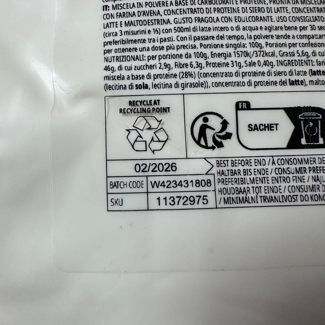 マイプロテイン ウェイトゲイナー ストロベリー 5kg（2.5kg×2個）5キロ