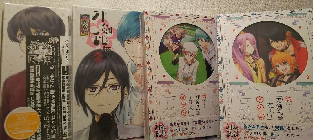 刀剣乱舞 花丸 続 刀剣乱舞 円盤 DVD 初回生産限定盤