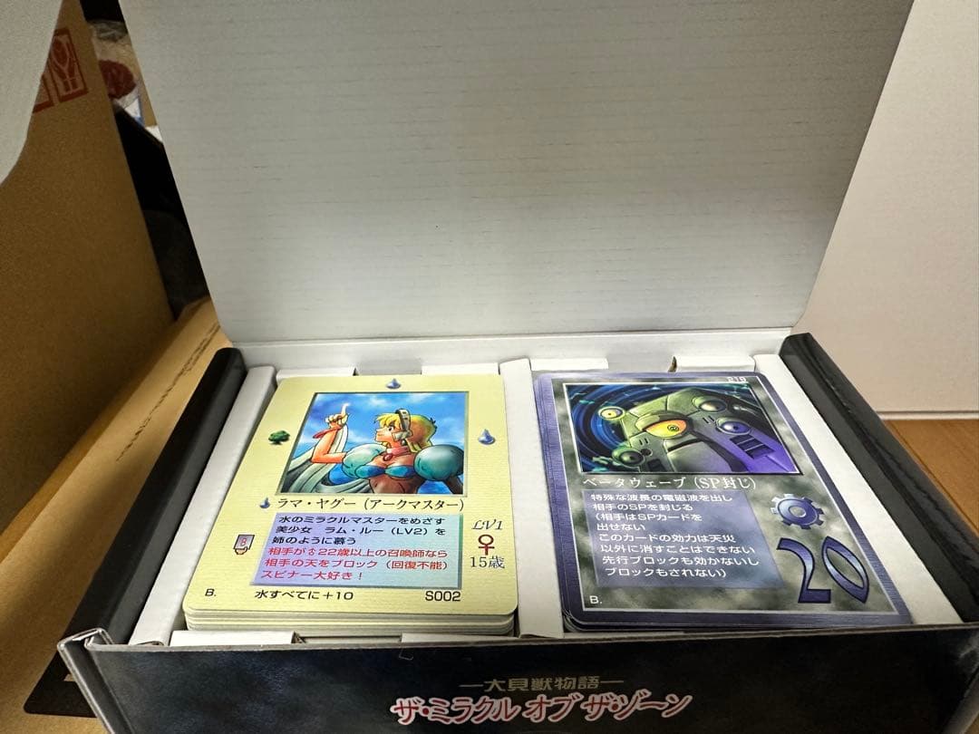 サ*ト様 大貝獣物語 ミラクルオブザゾーン ＭＯＺ BOXセット