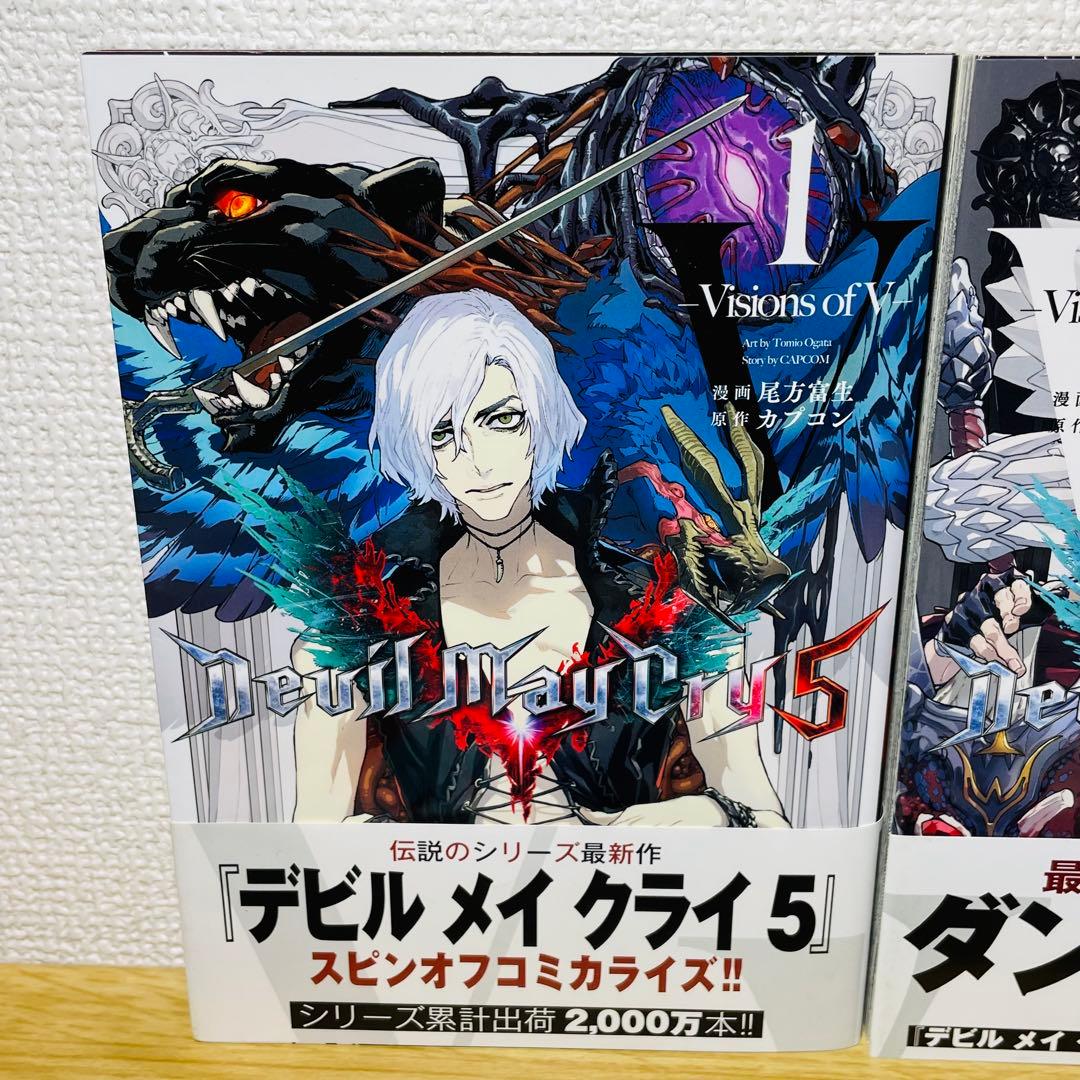 全巻初版•帯付きDevil May Cry 5 Visions of V 全5巻