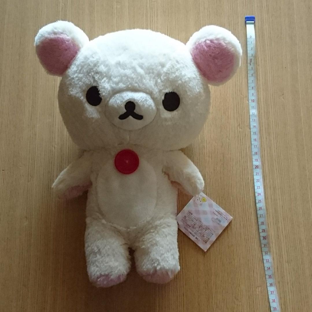 マイオンリー リラックマ