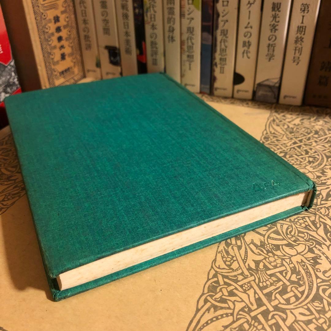 ★ぜ 洋書 ロシア語 / G. K. ベネディクトフ 近代ブルガリア語史から