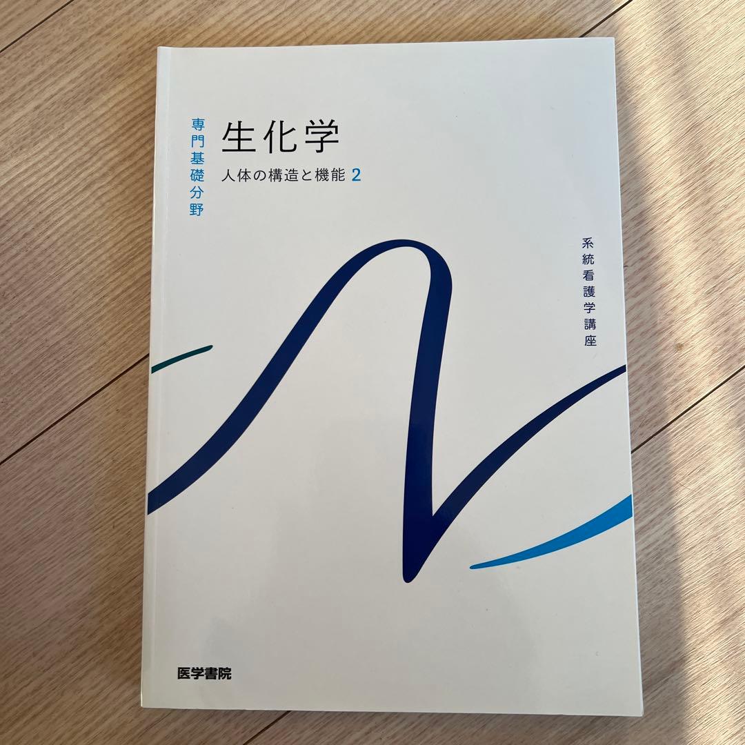 鍼灸専門学校の教科書9冊セット