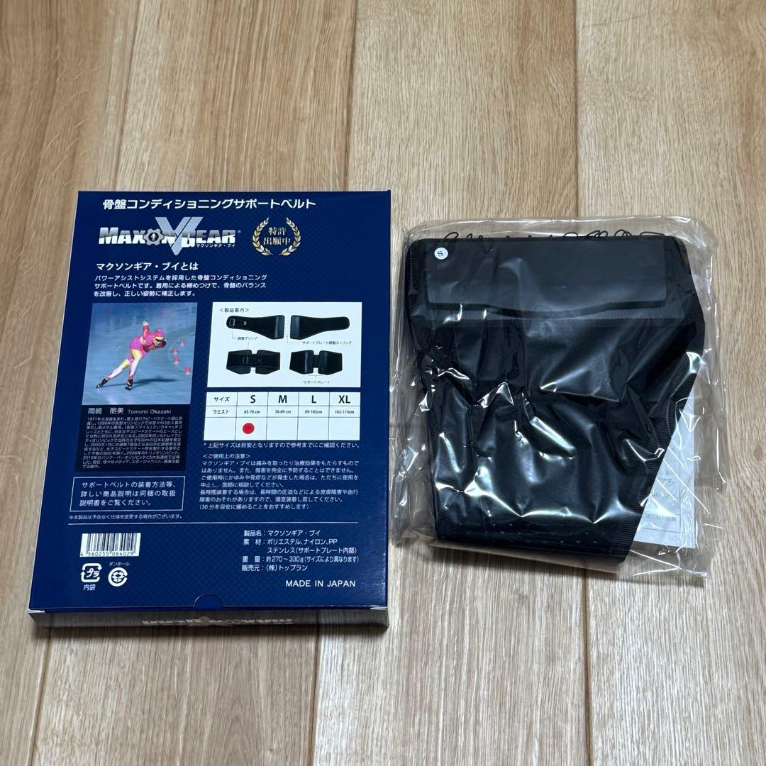 骨盤コンディショニングサポートベルト