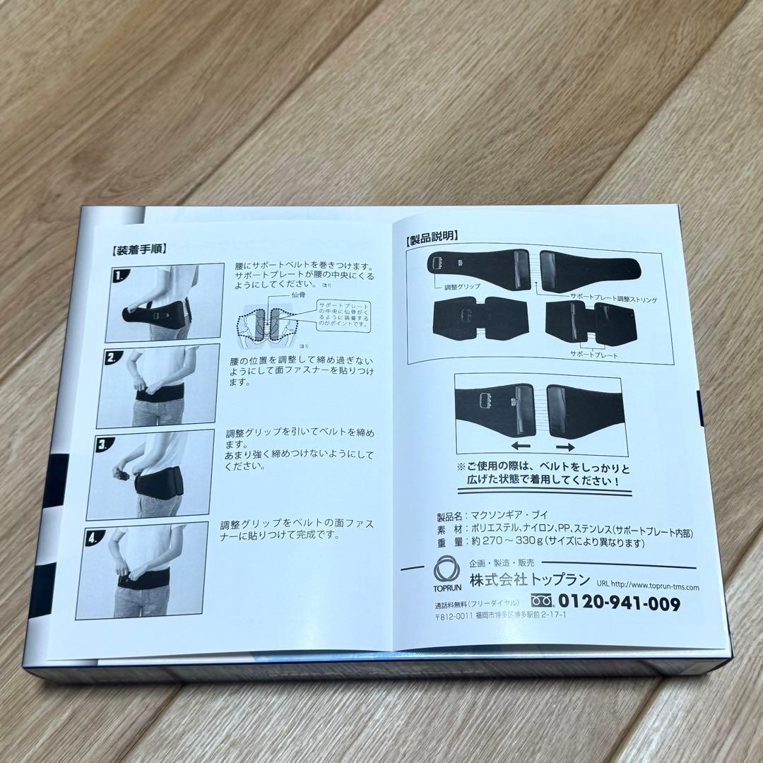 骨盤コンディショニングサポートベルト