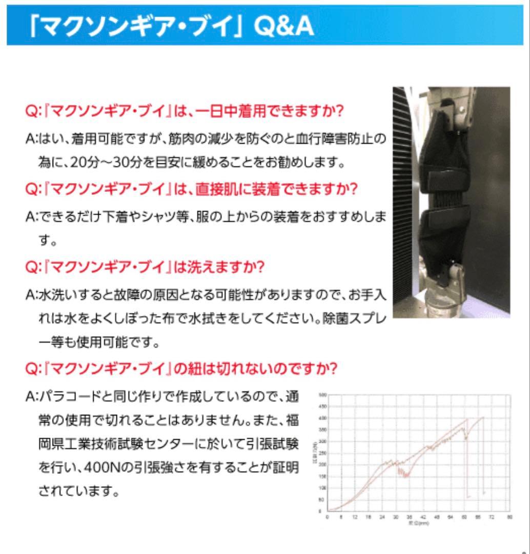 骨盤コンディショニングサポートベルト