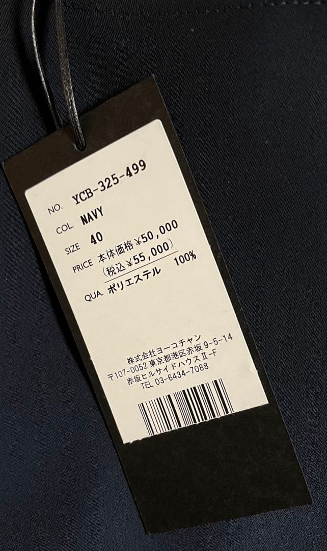 新品タグ付き　ヨーコチャン　ロングスリーブフリルブラウス　YCB-325-499