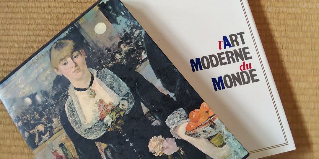 【集英社】現代世界美術全集：大型版 21冊（全25冊中2・5・9・25巻を除く）