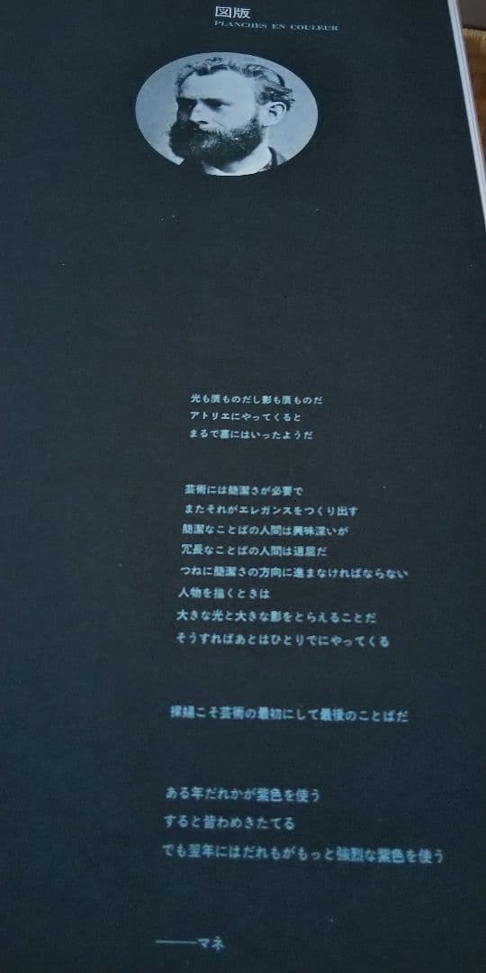 【集英社】現代世界美術全集：大型版 21冊（全25冊中2・5・9・25巻を除く）