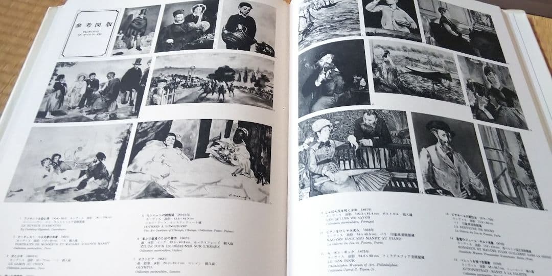 【集英社】現代世界美術全集：大型版 21冊（全25冊中2・5・9・25巻を除く）