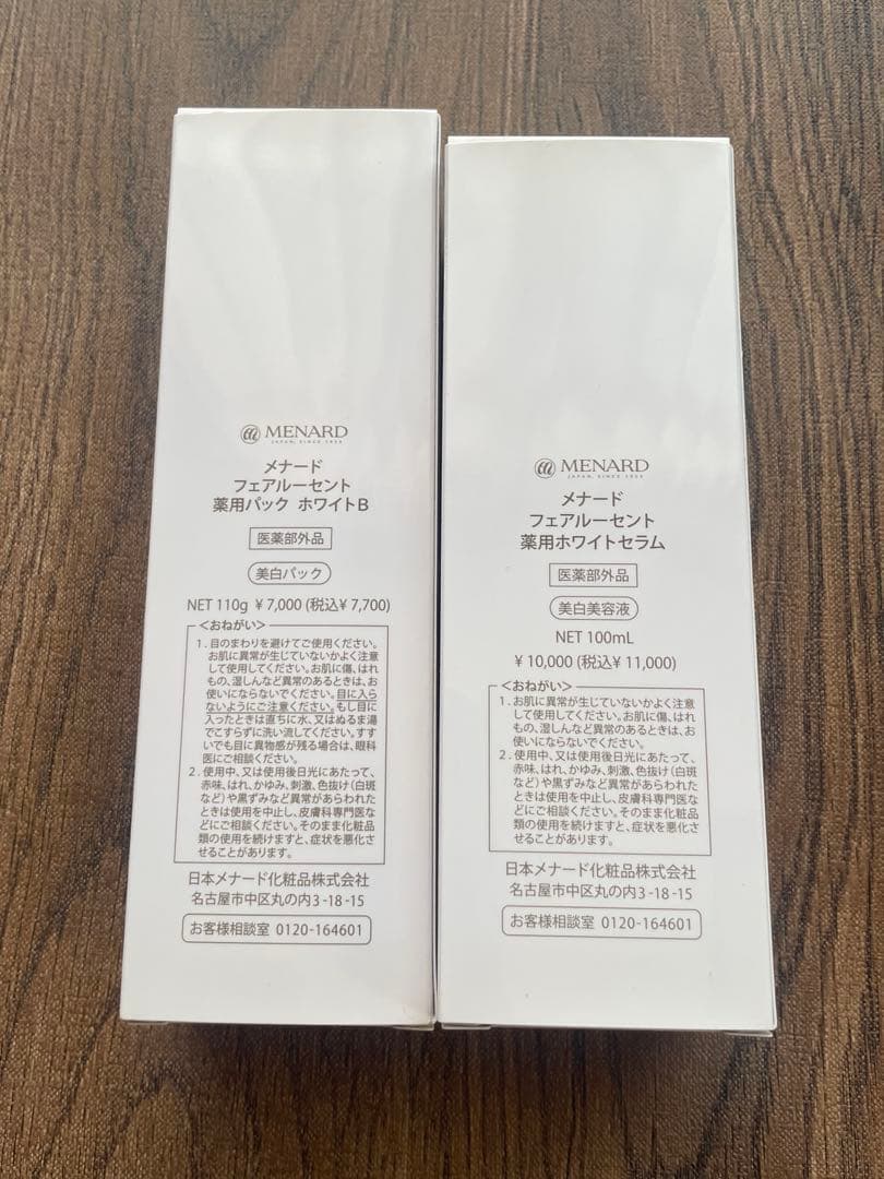 メナード　フェアルーセント　美白パック　美白美容液