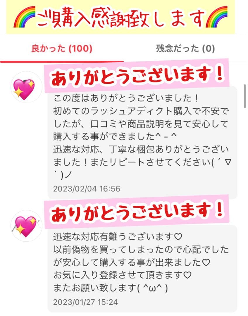 ラッシュアディクト アドバンス　まつ毛美容液 正規品 正規品保証　リピート割価格