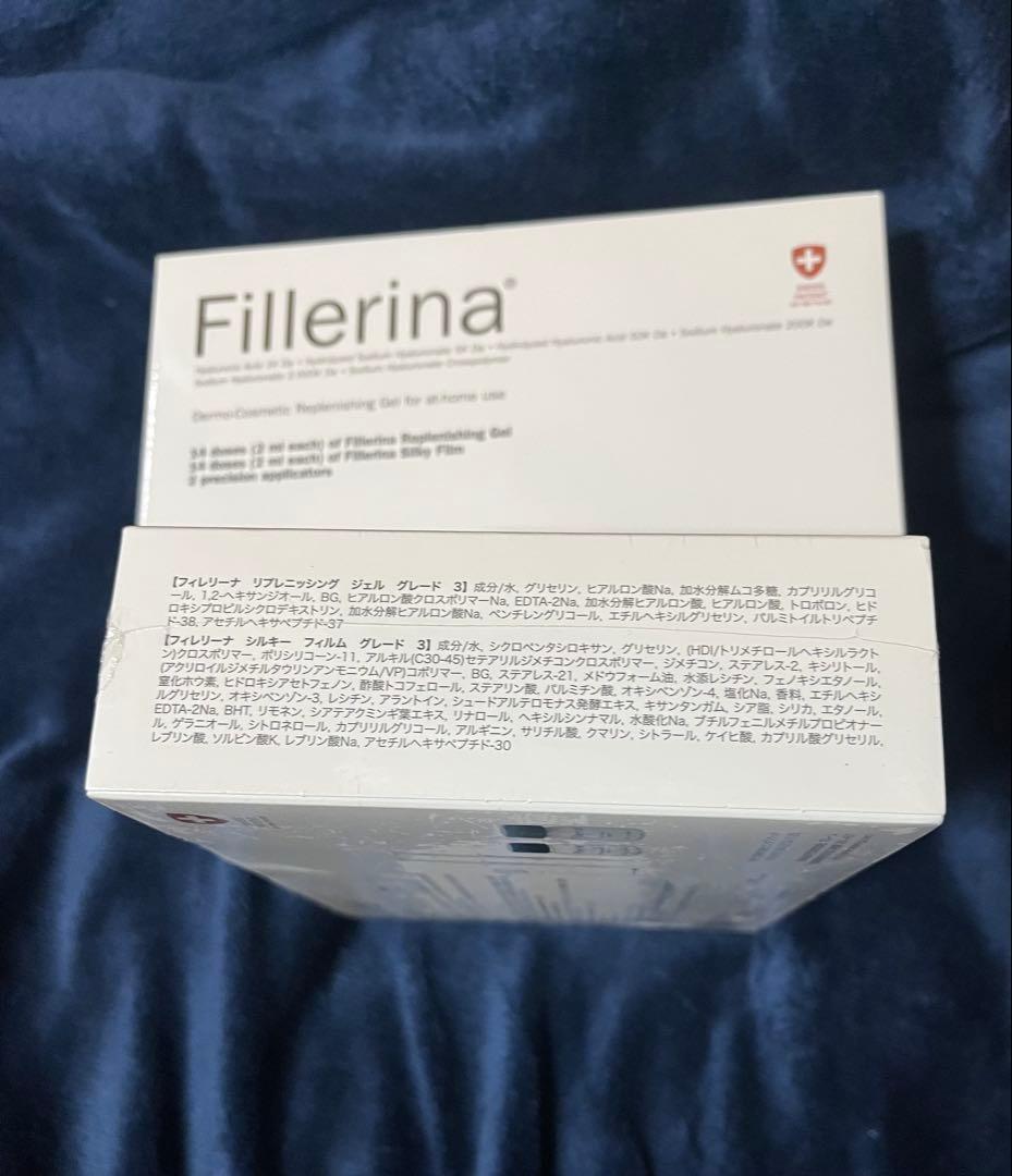 フィレリーナ Fillerina GRADE 3 ☆新品、未開封☆即日発送