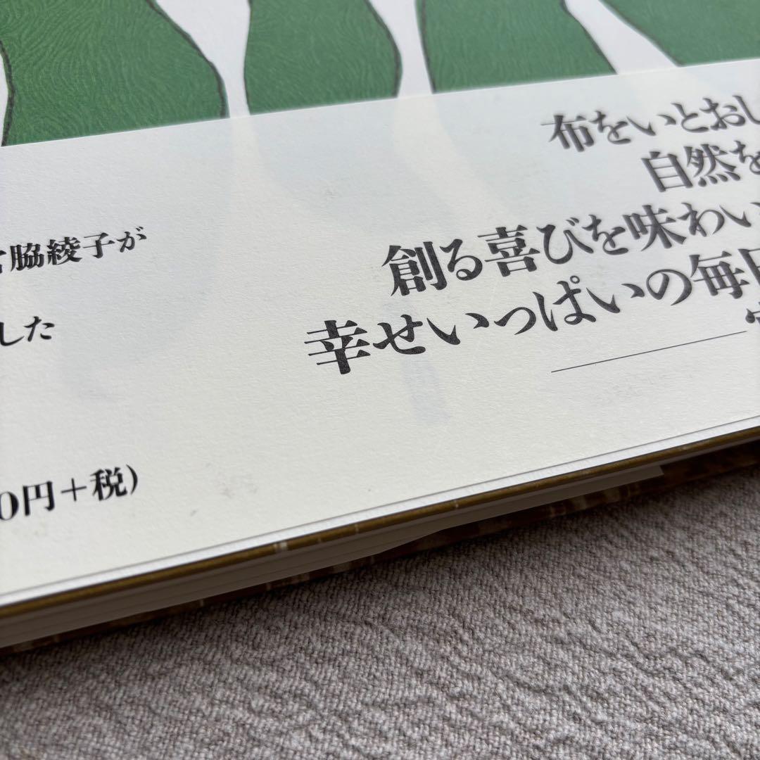 【初版】　宮脇綾子　はりえ日記　全三巻　箱・読み下し文付き　東方出版　日曜美術館