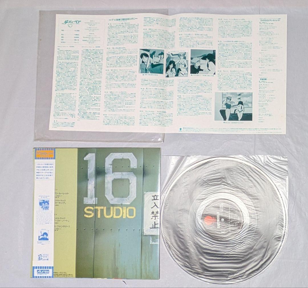 ダーティペア 　レコード　3枚セット　オリジナルサウンドトラック