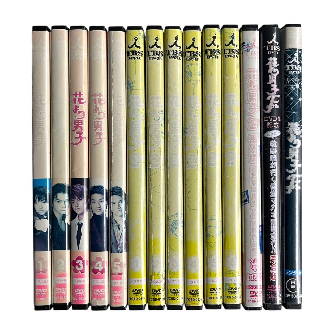 新品ケースDVD 「 花より男子 」 全14巻 フルコンプ 井上真央 松本潤