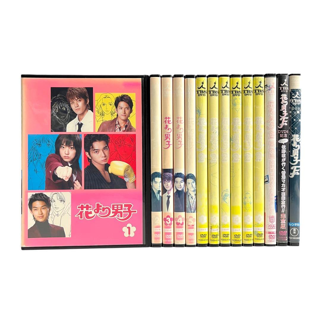 新品ケースDVD 「 花より男子 」 全14巻 フルコンプ 井上真央 松本潤