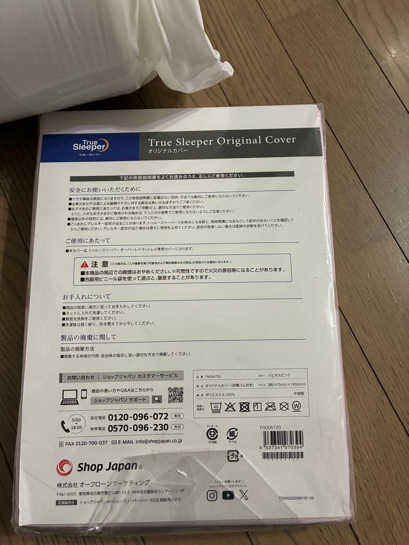 トゥルースリーパー　低反発マットレス　ライト3.5 新品未開封　カバー付き
