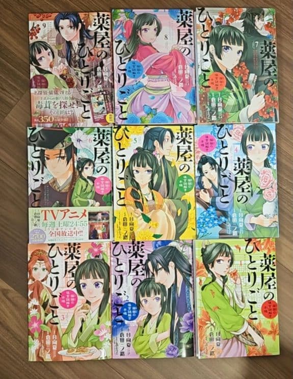 【美品】薬屋のひとりごと　全巻　1～19巻