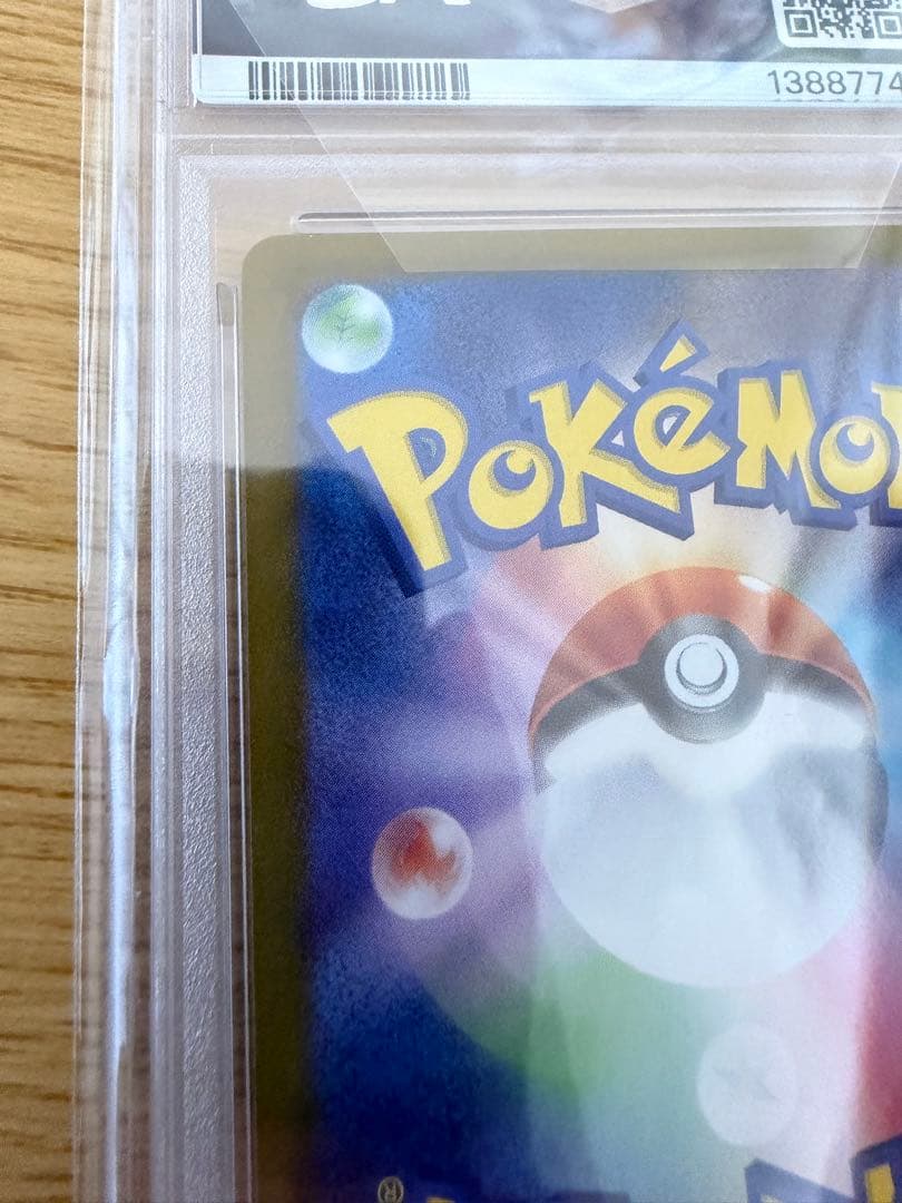 り*ん様 ★PSA10★ リーリエの決心SAR PSA 10