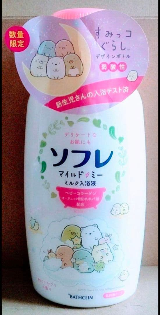 すみっコぐらし　数量限定