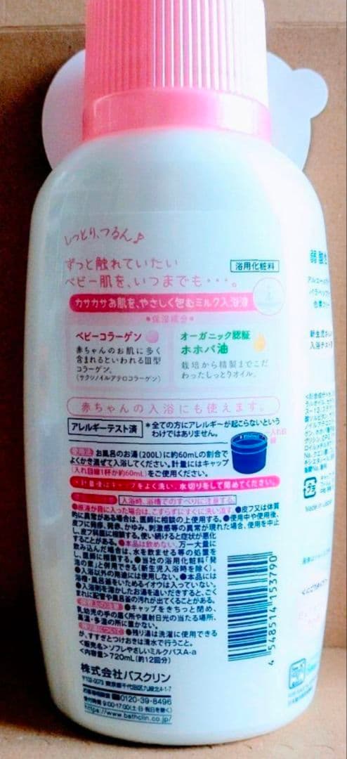 すみっコぐらし　数量限定