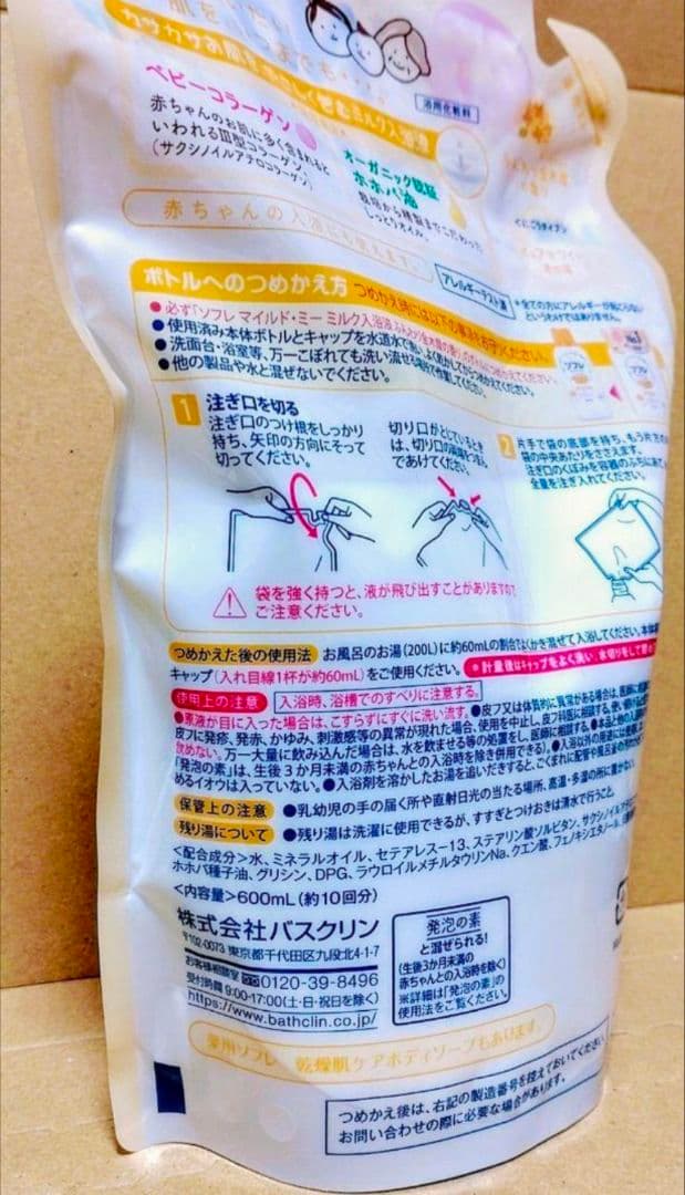 すみっコぐらし　数量限定