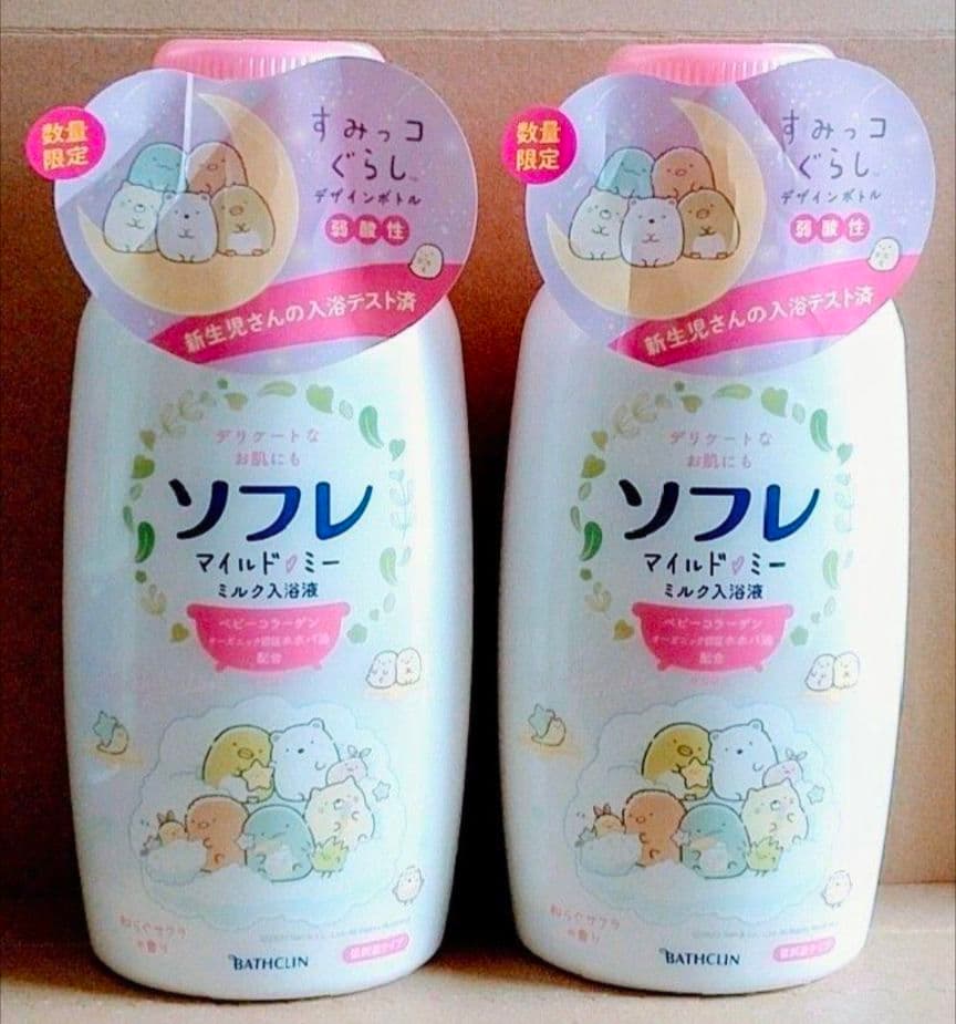 すみっコぐらし　数量限定