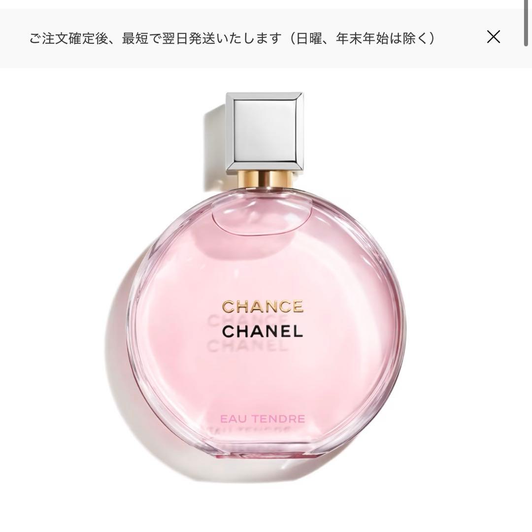 CHANEL CHANCE Eau Tendre 香水　100ml