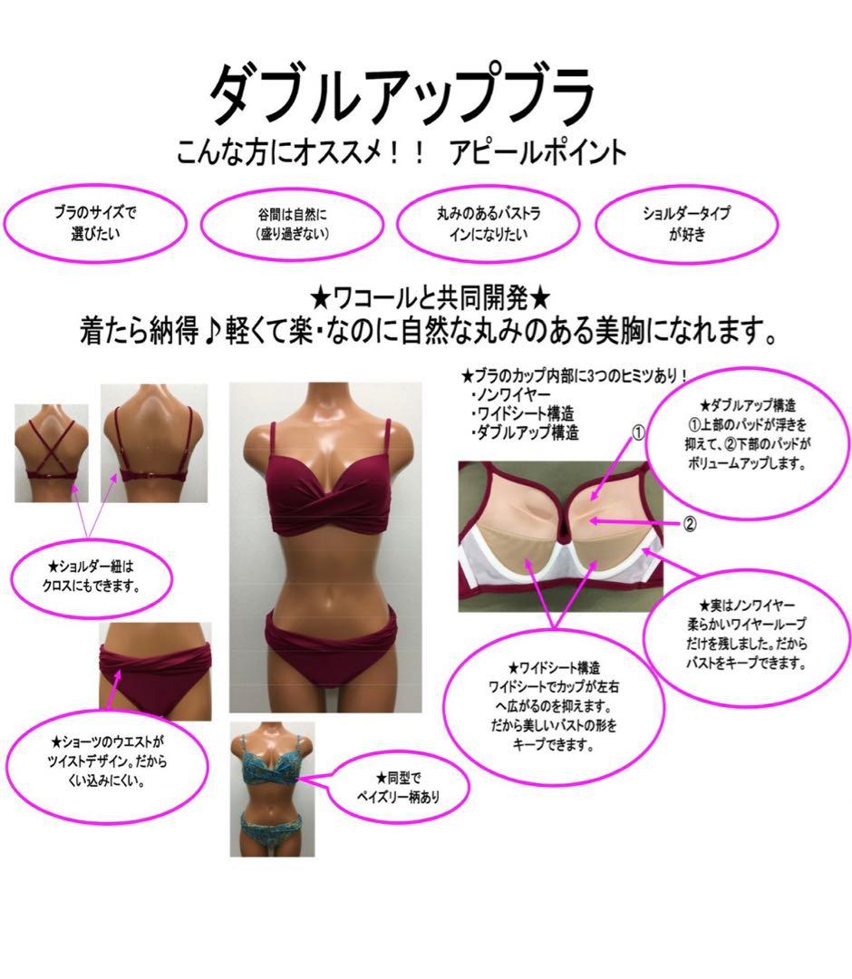 三愛水着楽園 ブラック ビキニ