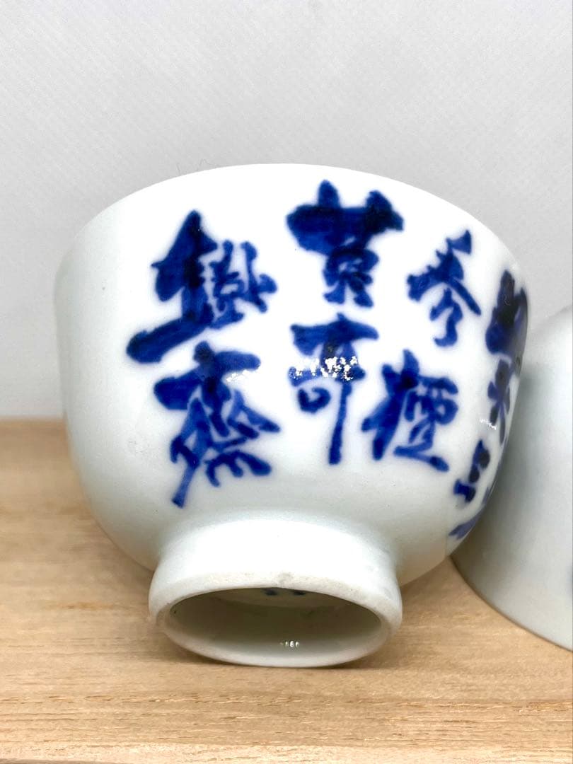 6代　高橋道八作　富岡鉄斎画　合作　茶碗2個　桐箱入り　骨董