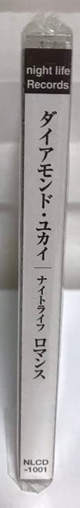 ダイアモンド・ユカイ　NIGHT LIFE~ROMANCE ナイトライフロマンス