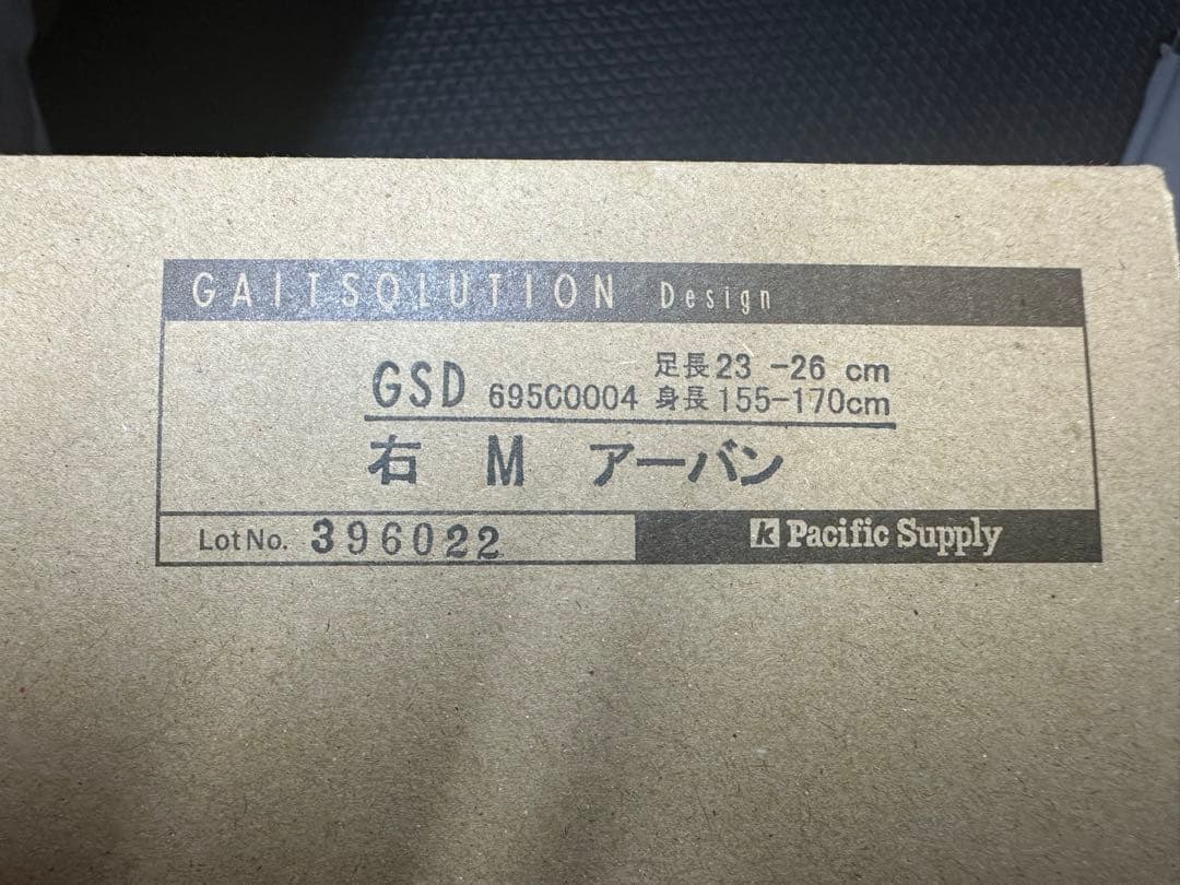 ゲイトソリューションデザイン R1 短下肢装具 右足用Mサイズ アーバン