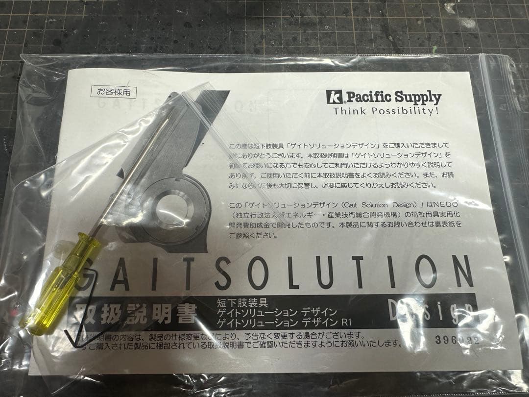 ゲイトソリューションデザイン R1 短下肢装具 右足用Mサイズ アーバン