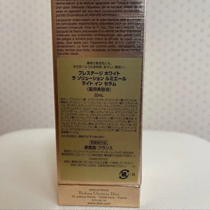 【新品】DIOR プレステージホワイトラ ソリューション ルミエールライトセラム