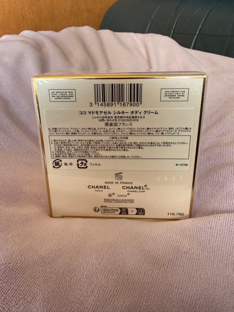 【新品】CHANEL ココ　マドモアゼル　シルキー　ボディ　クリーム