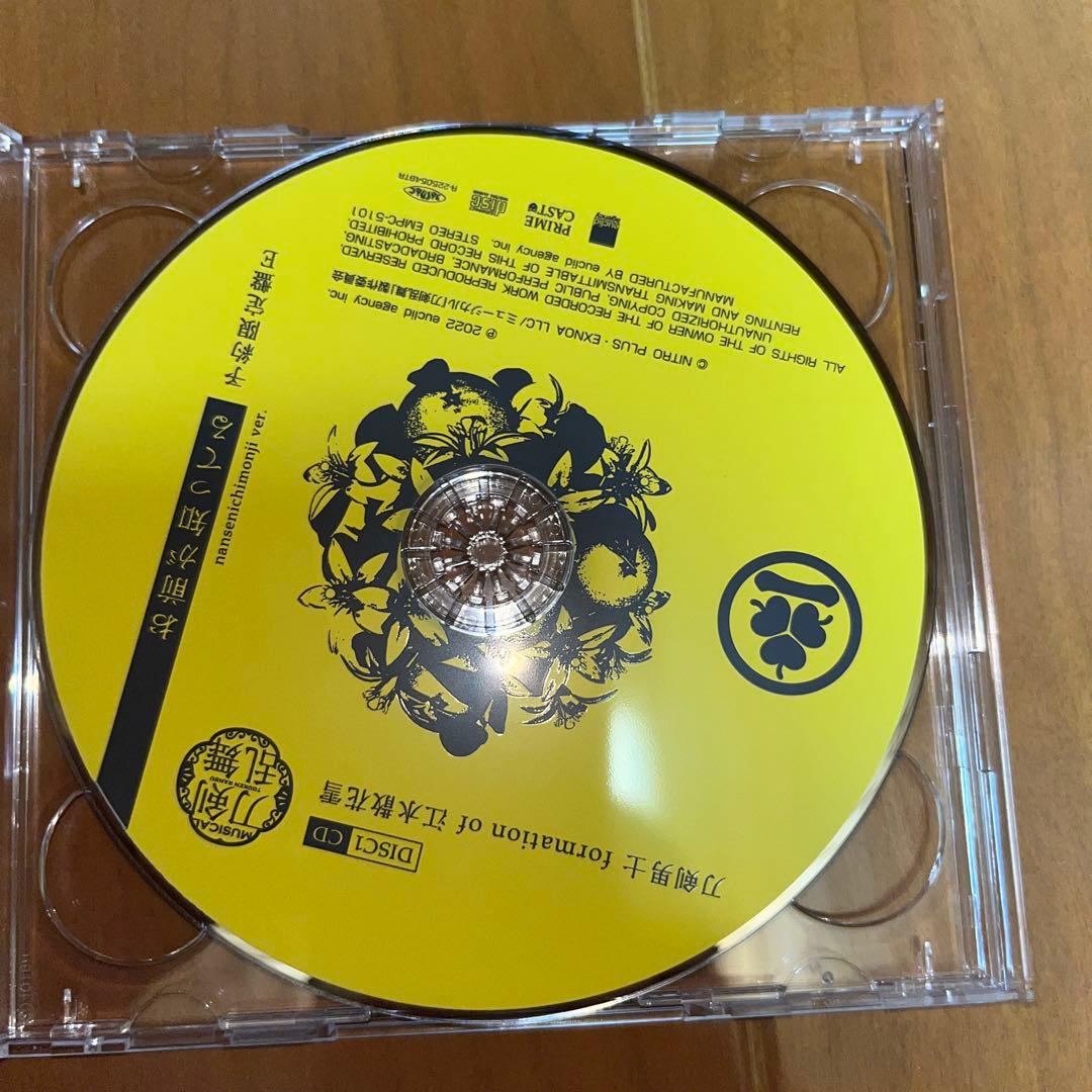 お前が知ってる　エムカード　ブロマイド　刀ミュ　江水散花雪　刀剣乱舞　セット売り