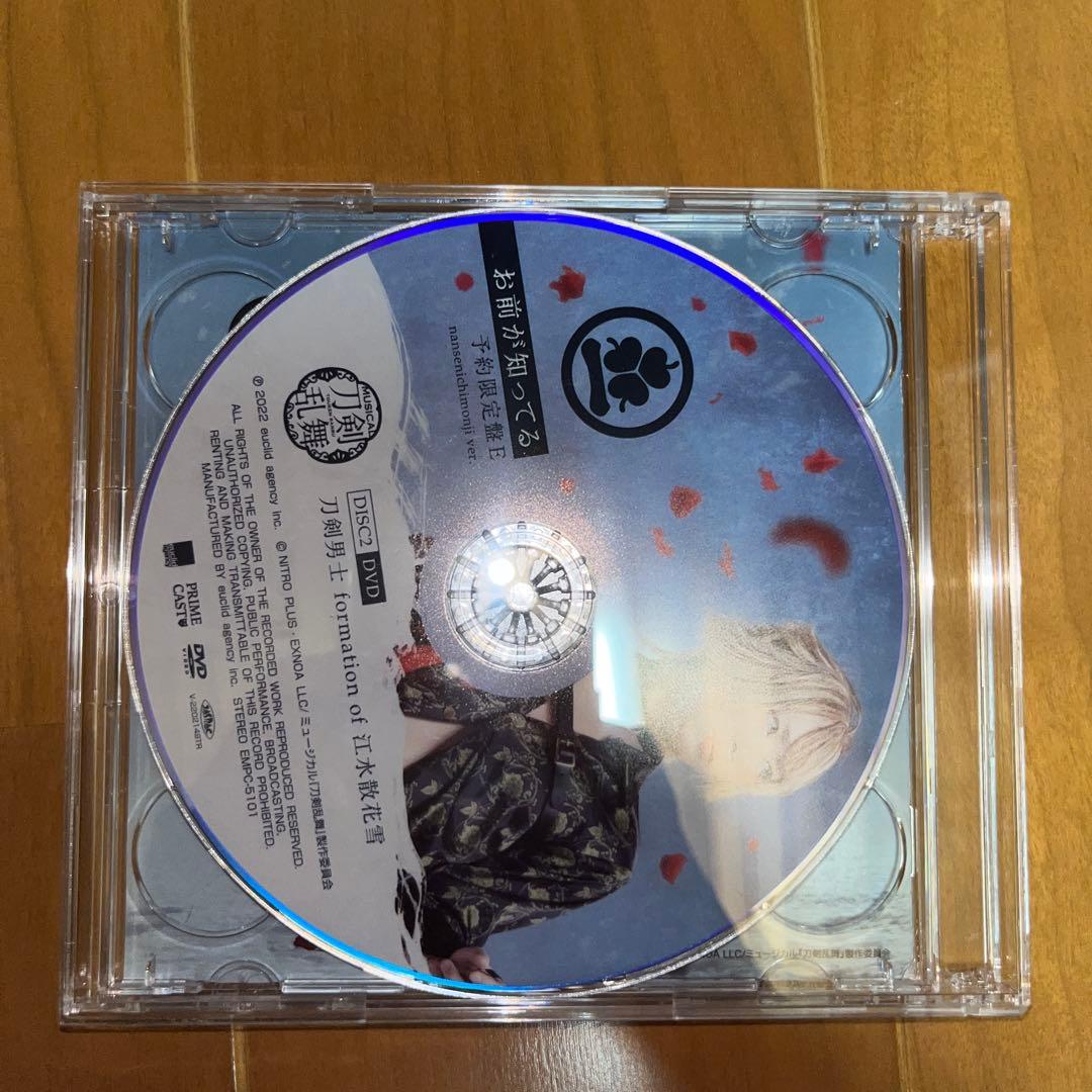 お前が知ってる　エムカード　ブロマイド　刀ミュ　江水散花雪　刀剣乱舞　セット売り