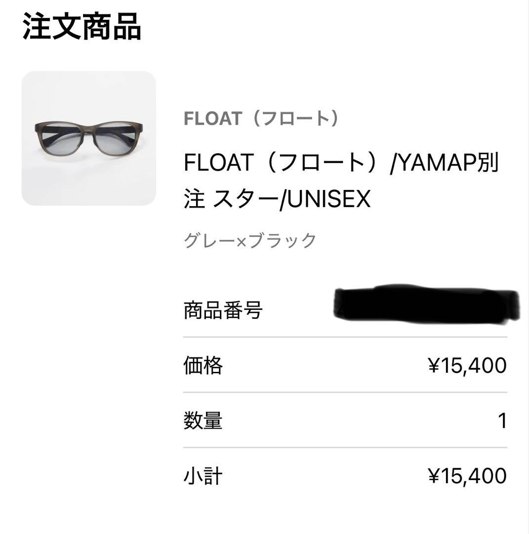 FLOAT スポーツサングラス ブラック 収納ポーチ付き　登山