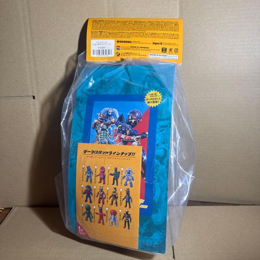 東映レトロソフビコレクション　ブラックホース