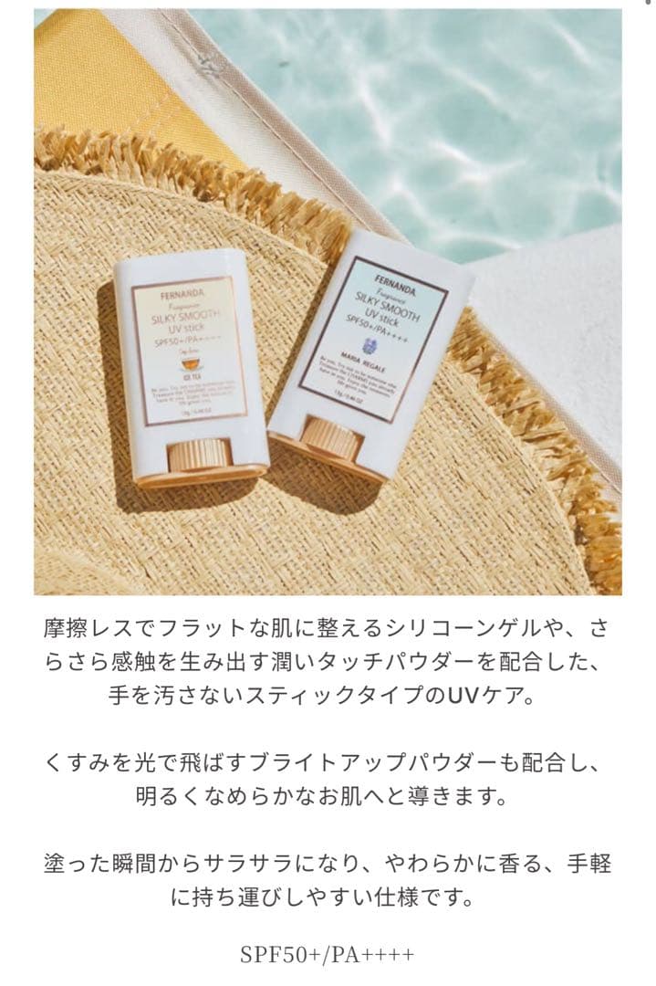 【専用】SILKY SMOOTH UVstick SPF50+PA++++×20