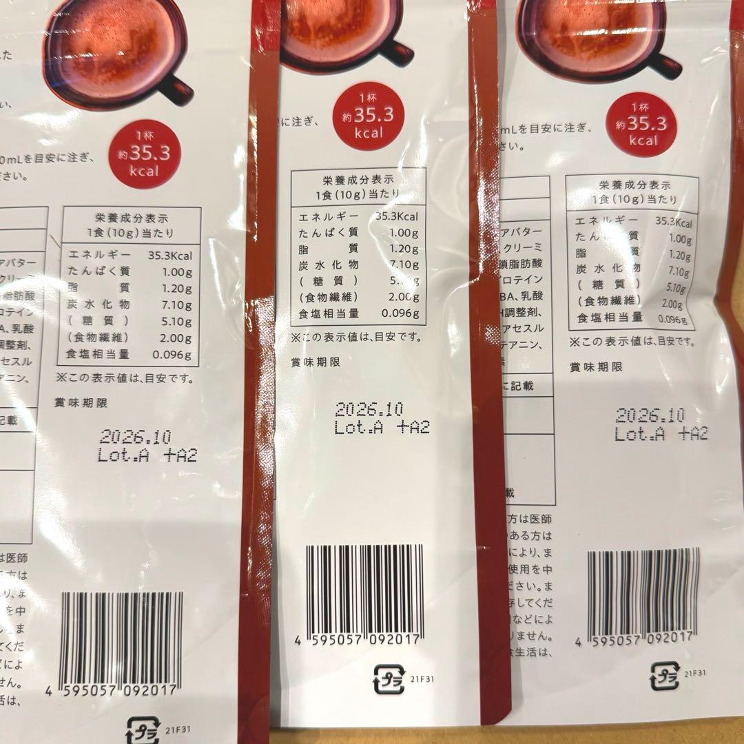 新品未開封　GRACELL ウェルネスココア 100g×3袋（24時間以内発送）