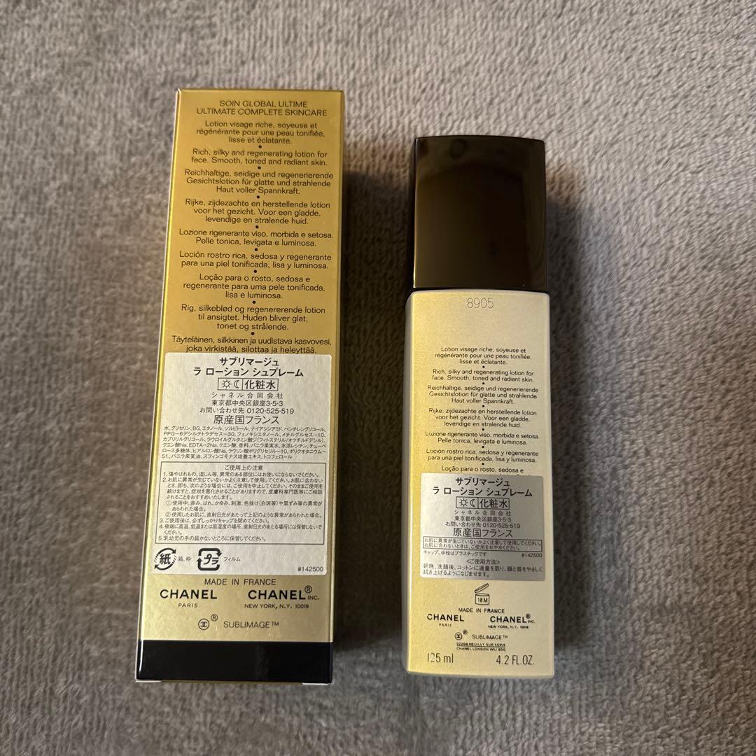 サブリマージュ ラ ローション プレミアム 化粧水