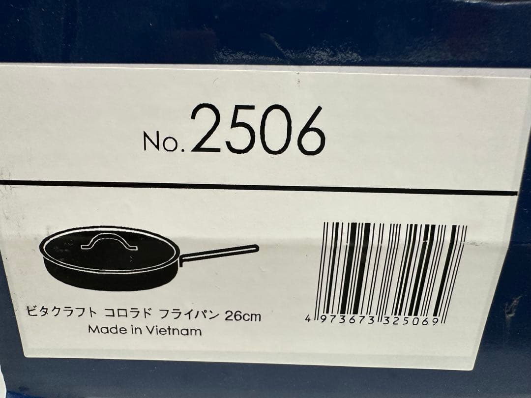 VitaCraft ステンレスフライパン 26cm 2506