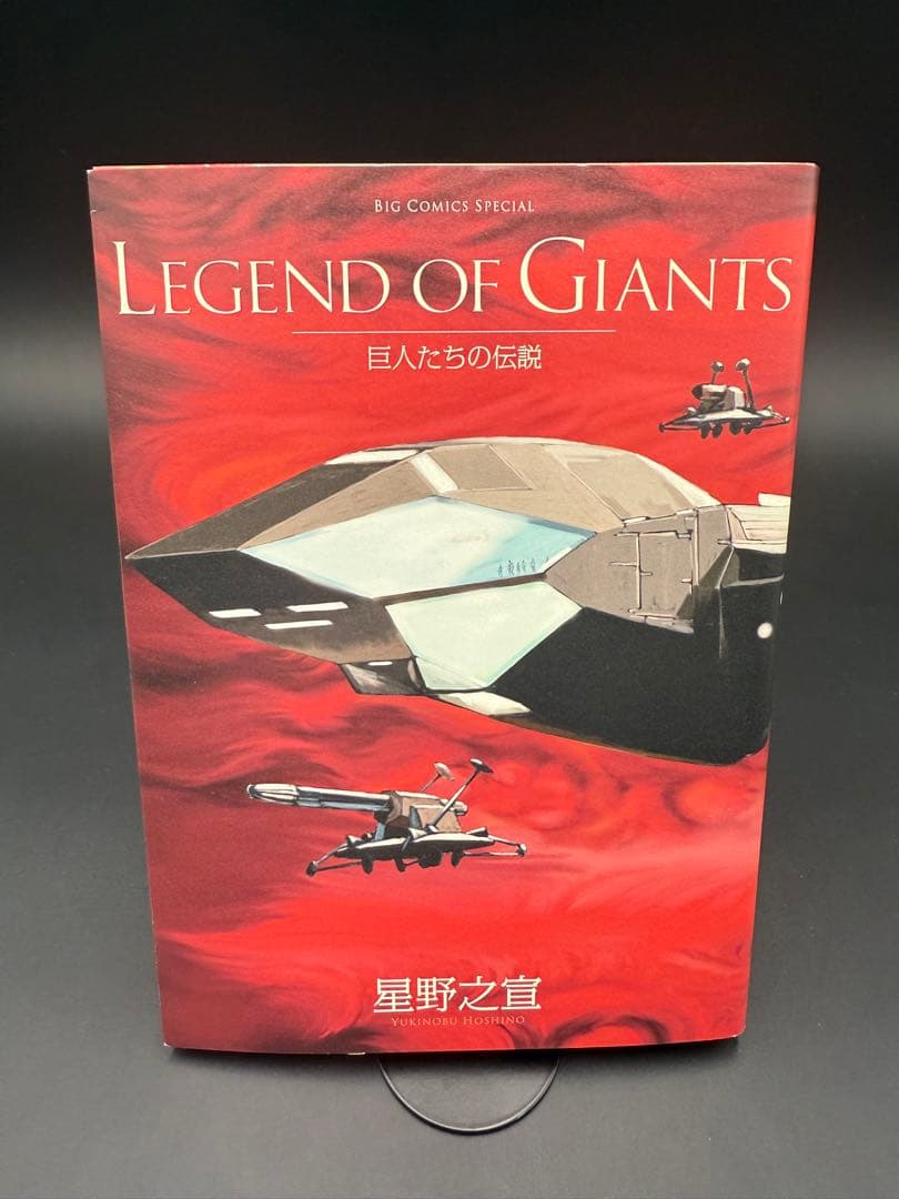 星野之宣 傑作短編集8巻セット