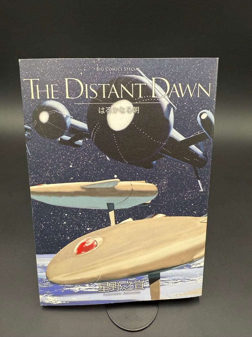 星野之宣 傑作短編集8巻セット