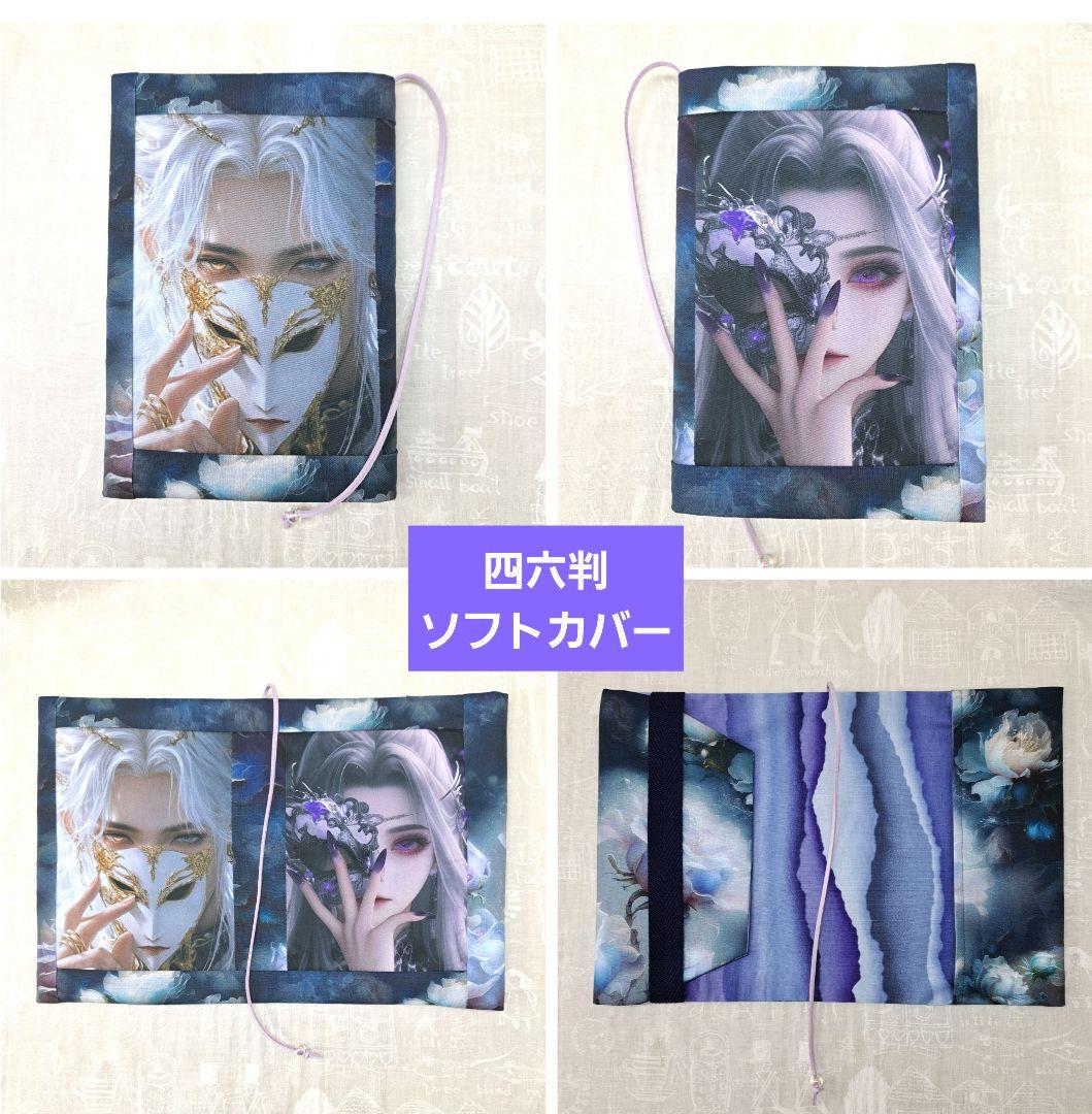 cherie chien①ブックカバー、スマホポーチ、ミニショルダー