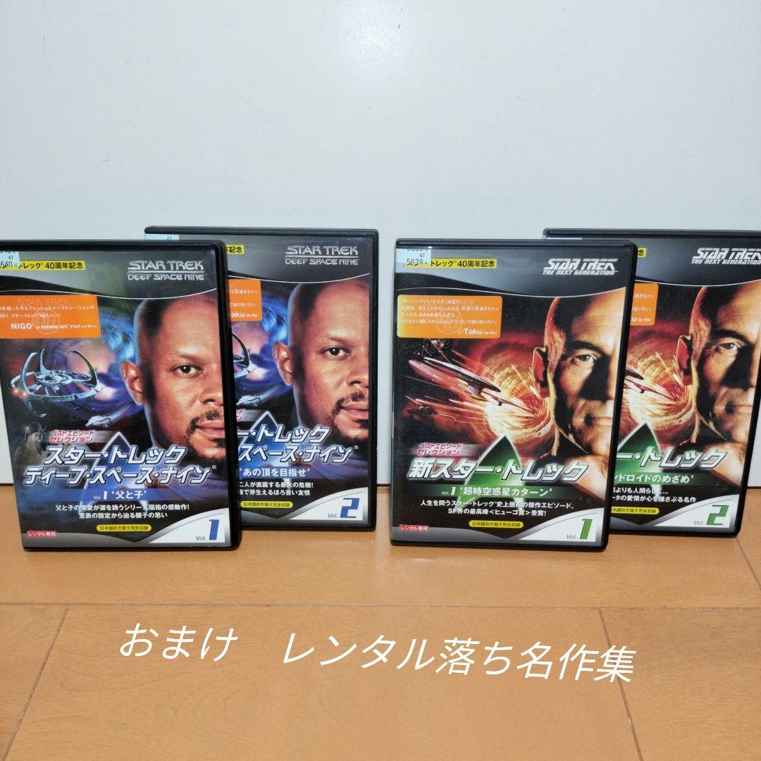 スタートレックヴォイジャー　DVD 7巻セット　＋おまけ