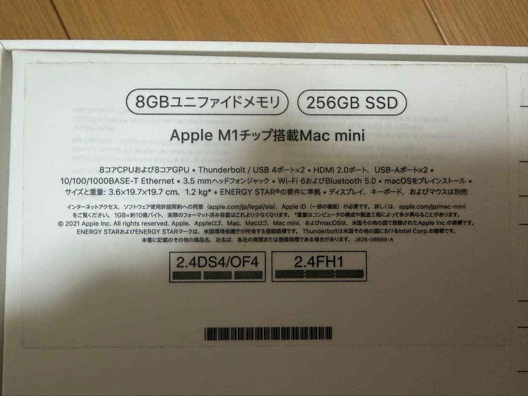 Macデスクトップ Apple Mac mini 2020 M1 8GB 256GB