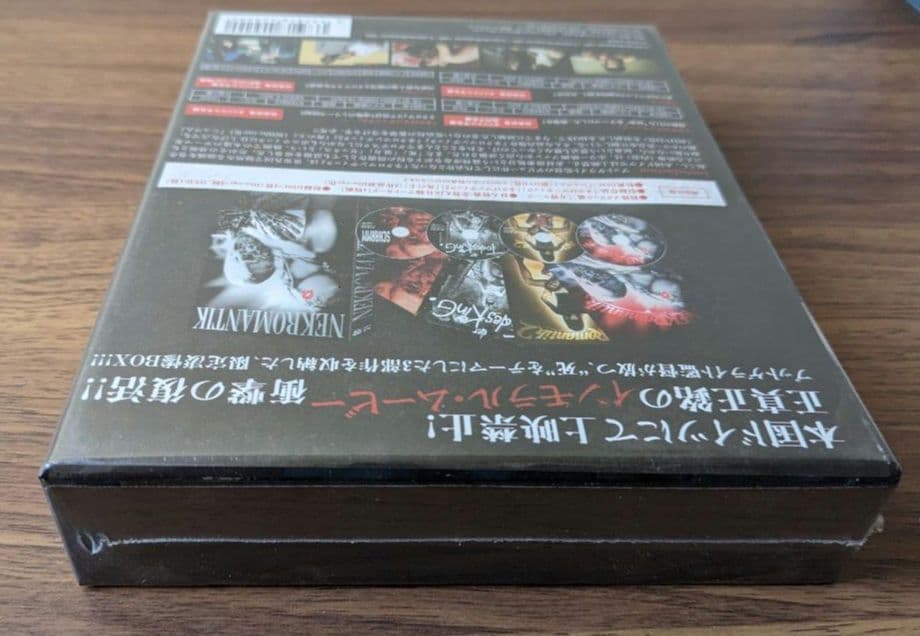 ネクロマンティック-死の3部作- Blu-ray BOX〈初回限定生産・4枚組〉